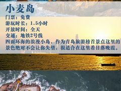 -栈桥景区