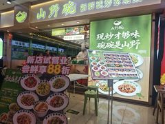 -新奥购物中心