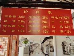 -焦家巷面馆