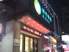 -城市便捷酒店(广州塔客村地铁站琶洲会展店)