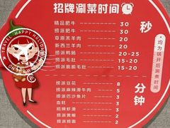 -海底捞火锅(天河方圆荟店)
