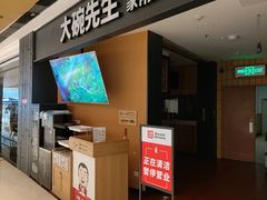 -大碗先生(高铁吾悦店)
