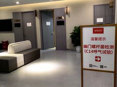 -爱康国宾体检中心(北京航天桥光耀东方分院)