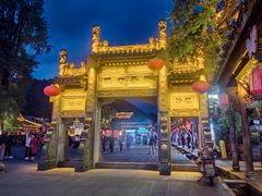 -崇州市街子古镇