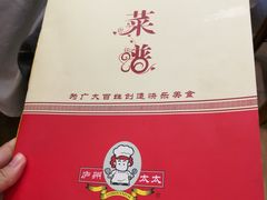 -庐州太太(CBD店)