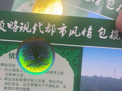 -皇家御河游(紫御湾码头)