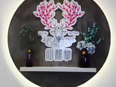 -仙鹿黎·新网红台式茶饮(沈北华强店)