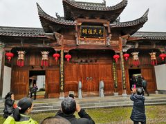 -清漾毛氏文化村