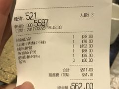 账单-中国厨房/台湾牛肉面