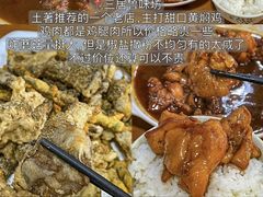 -三居鲁味坊黄焖鸡(山大路店)