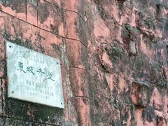 -东坡赤壁风景名胜区