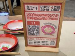 -老三样·旧食新味(万寿宫店)