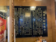 -津市刘聋子粉馆岳阳总店