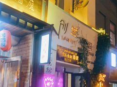 -OX BAR 拉培耶小镇(大连老街店)