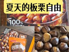 -山姆会员商店(亦庄创意生活广场店)