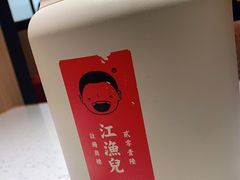 -江渔儿酸菜鱼(曜一城店)