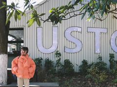 -USTC1958东区·by UNILAB