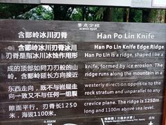 -含鄱口