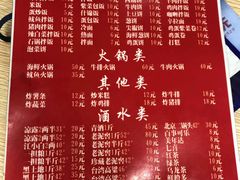 菜单-平山城鑫烧烤(建国楼店)