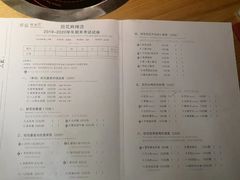 菜单-班花麻辣烫(南京概念店)