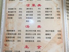 菜单-华春餐馆(鱼山路店)