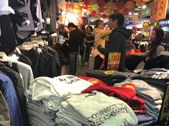 -佐丹奴(流行前线店)