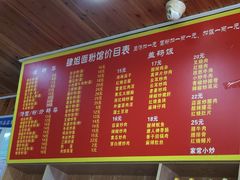 菜单-肆姐面粉馆(坡子街店)