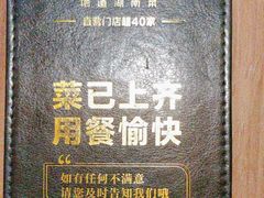 -巡湘记·地道湖南菜(活力城店)