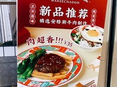 -孖记茶档·热腾茶餐(荔湾领展广场店)