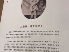 -卫鼎轩·曹公馆(鼓楼店)