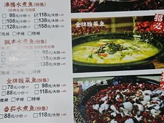 -金三可市井水煮鱼(金碧园店)