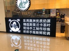 -茶太良品·京派茶饮(天河城店)