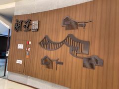 -朗塗老味火锅·江景无人机(长嘉汇店)