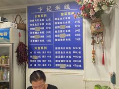 -贵州米线(童家巷店)