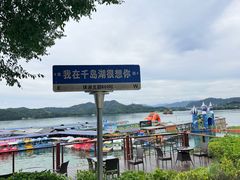 -杭州千岛湖滨江希尔顿度假酒店