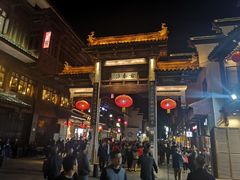 -民国红公馆·秦淮八艳(夫子庙店)