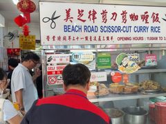 -美芝律剪刀剪咖喱饭