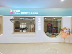 -艺年级儿童语言艺术中心(冉家坝爱融荟城店)