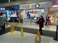门面-茶百道(窦庄服务南区店)