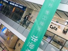 -云海肴·汽锅鸡·云南菜(领展购物广场·中关村店)