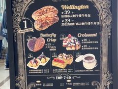-BUTTERFUL&CREAMOROUS 黄油与面包(西单大悦城店)