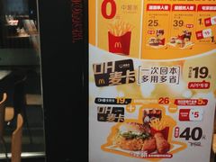 -麦当劳(滨河路DT店)