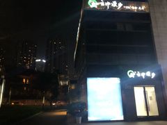 -云中漫步·足疗养生会馆(金开店)