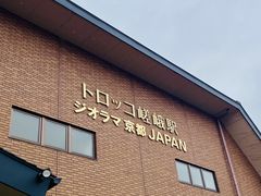 -岚山嵯峨野观光小火车
