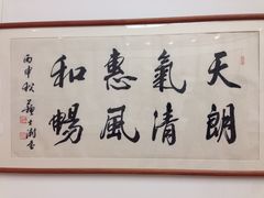 -炎黄艺术馆