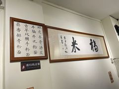 -福米小馆