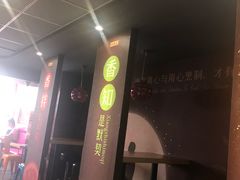 -川锦汇麻辣拌(长大店)
