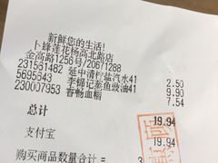 -卜蜂莲花(杨高北路店)
