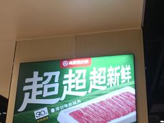 -海底捞火锅(河东万达广场店)