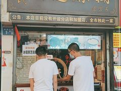 门面-鞠氏黑芝麻糊(水塔店)